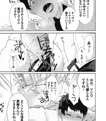 [Gosaku] Yankee, Mesu ni Ochiru! [JP] – Gay Manga sex 125