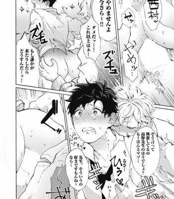 [Gosaku] Yankee, Mesu ni Ochiru! [JP] – Gay Manga sex 126