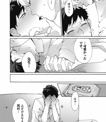 [Gosaku] Yankee, Mesu ni Ochiru! [JP] – Gay Manga sex 130