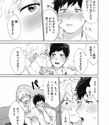 [Gosaku] Yankee, Mesu ni Ochiru! [JP] – Gay Manga sex 133