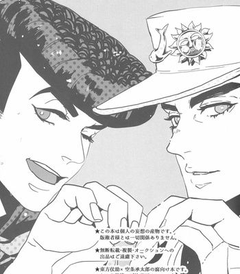 [Anthology] Summer – JoJo dj [JP] – Gay Manga sex 2