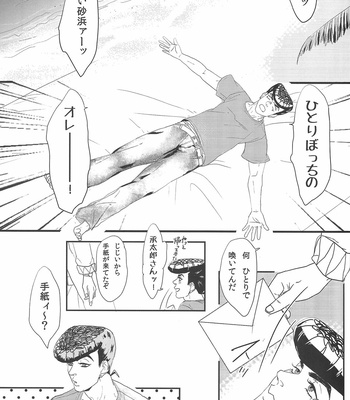 [Anthology] Summer – JoJo dj [JP] – Gay Manga sex 4