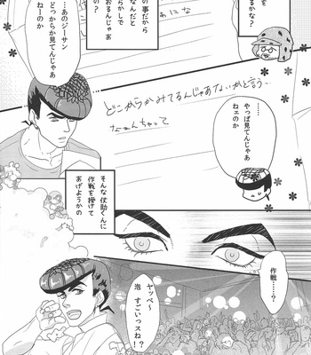 [Anthology] Summer – JoJo dj [JP] – Gay Manga sex 5