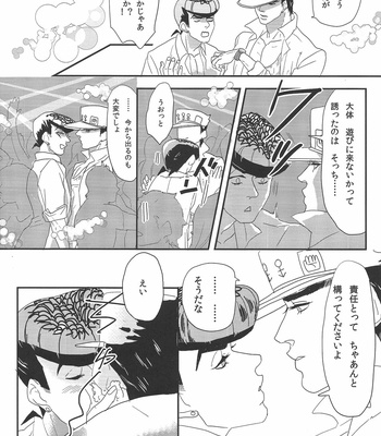 [Anthology] Summer – JoJo dj [JP] – Gay Manga sex 7