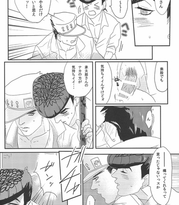 [Anthology] Summer – JoJo dj [JP] – Gay Manga sex 9