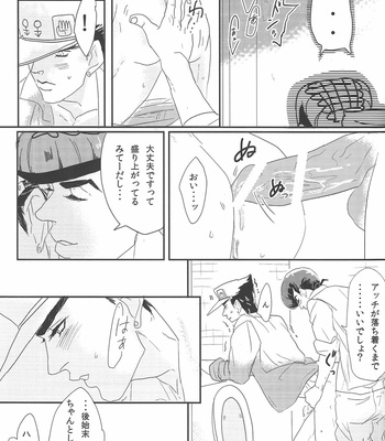 [Anthology] Summer – JoJo dj [JP] – Gay Manga sex 10