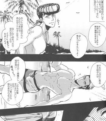 [Anthology] Summer – JoJo dj [JP] – Gay Manga sex 12
