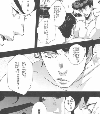 [Anthology] Summer – JoJo dj [JP] – Gay Manga sex 13