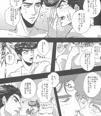 [Anthology] Summer – JoJo dj [JP] – Gay Manga sex 18