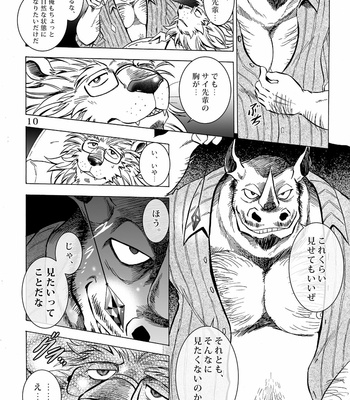 [Kasu] Gekkan Hypnosis Vol.2 [JP] – Gay Manga sex 11