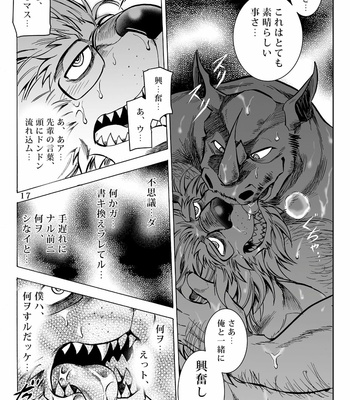 [Kasu] Gekkan Hypnosis Vol.2 [JP] – Gay Manga sex 18
