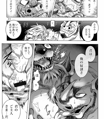 [Kasu] Gekkan Hypnosis Vol.2 [JP] – Gay Manga sex 22