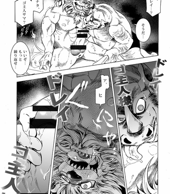 [Kasu] Gekkan Hypnosis Vol.2 [JP] – Gay Manga sex 23
