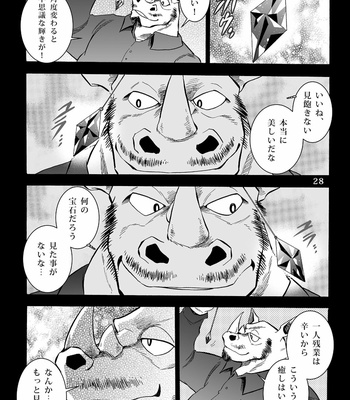 [Kasu] Gekkan Hypnosis Vol.2 [JP] – Gay Manga sex 29