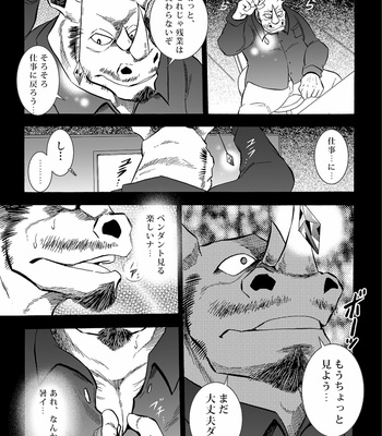 [Kasu] Gekkan Hypnosis Vol.2 [JP] – Gay Manga sex 30