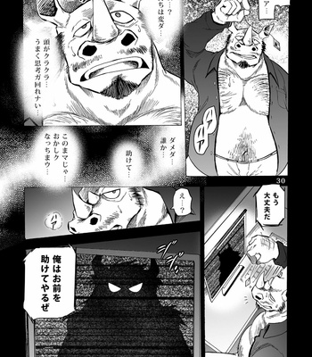 [Kasu] Gekkan Hypnosis Vol.2 [JP] – Gay Manga sex 31