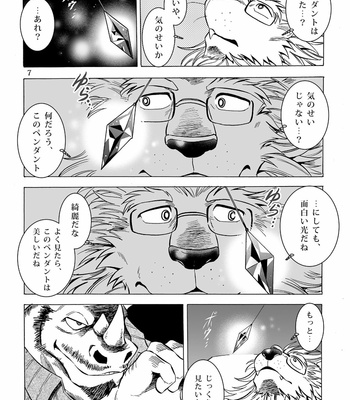 [Kasu] Gekkan Hypnosis Vol.2 [JP] – Gay Manga sex 8