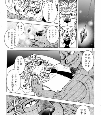 [Kasu] Gekkan Hypnosis Vol.2 [JP] – Gay Manga sex 9