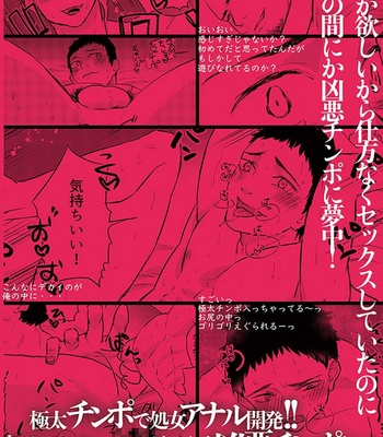[Asakawaya (Asakawa Yuki)] Kawamura-kun no Arbeit [Eng] – Gay Manga sex 36