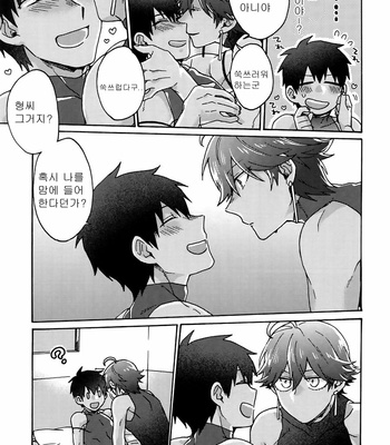[Yohanemu (Fukuzawa Yukine)] Saigo no Negai o Hoshi ni Shite – Fate/ Grand Order dj [kr] – Gay Manga sex 12