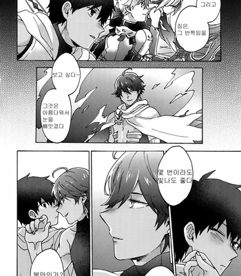 [Yohanemu (Fukuzawa Yukine)] Saigo no Negai o Hoshi ni Shite – Fate/ Grand Order dj [kr] – Gay Manga sex 23