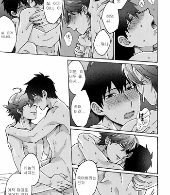 [Yohanemu (Fukuzawa Yukine)] Saigo no Negai o Hoshi ni Shite – Fate/ Grand Order dj [kr] – Gay Manga sex 28