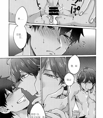 [Yohanemu (Fukuzawa Yukine)] Saigo no Negai o Hoshi ni Shite – Fate/ Grand Order dj [kr] – Gay Manga sex 32