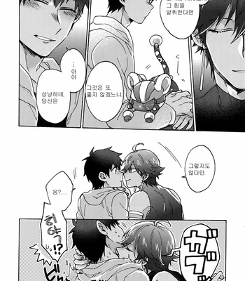 [Yohanemu (Fukuzawa Yukine)] Saigo no Negai o Hoshi ni Shite – Fate/ Grand Order dj [kr] – Gay Manga sex 35