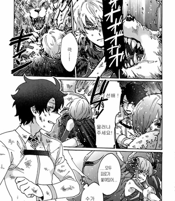 [Yohanemu (Fukuzawa Yukine)] Saigo no Negai o Hoshi ni Shite – Fate/ Grand Order dj [kr] – Gay Manga sex 4