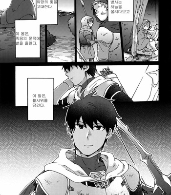 [Yohanemu (Fukuzawa Yukine)] Saigo no Negai o Hoshi ni Shite – Fate/ Grand Order dj [kr] – Gay Manga sex 40