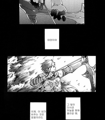 [Yohanemu (Fukuzawa Yukine)] Saigo no Negai o Hoshi ni Shite – Fate/ Grand Order dj [kr] – Gay Manga sex 41