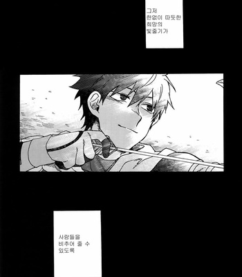 [Yohanemu (Fukuzawa Yukine)] Saigo no Negai o Hoshi ni Shite – Fate/ Grand Order dj [kr] – Gay Manga sex 42