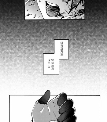 [Yohanemu (Fukuzawa Yukine)] Saigo no Negai o Hoshi ni Shite – Fate/ Grand Order dj [kr] – Gay Manga sex 8