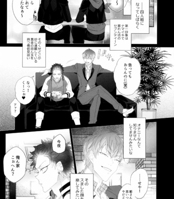 [Inukare (Inuyashiki)] Mou Koi nante Shinai! – Hypnosis Mic dj [JP] – Gay Manga sex 5