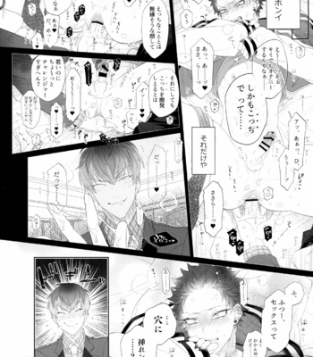 [Inukare (Inuyashiki)] Mou Koi nante Shinai! – Hypnosis Mic dj [JP] – Gay Manga sex 6