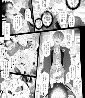 [Inukare (Inuyashiki)] Mou Koi nante Shinai! – Hypnosis Mic dj [JP] – Gay Manga sex 7