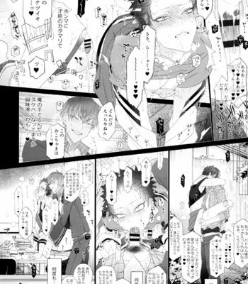 [Inukare (Inuyashiki)] Mou Koi nante Shinai! – Hypnosis Mic dj [JP] – Gay Manga sex 8