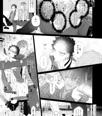 [Inukare (Inuyashiki)] Mou Koi nante Shinai! – Hypnosis Mic dj [JP] – Gay Manga sex 9