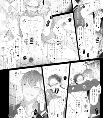 [Inukare (Inuyashiki)] Mou Koi nante Shinai! – Hypnosis Mic dj [JP] – Gay Manga sex 12