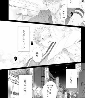 [Inukare (Inuyashiki)] Mou Koi nante Shinai! – Hypnosis Mic dj [JP] – Gay Manga sex 14
