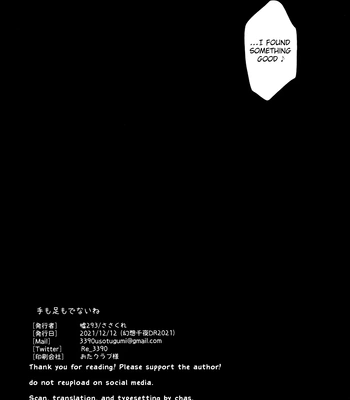 [Uso293 (Sasakure)] Te mo Ashi mo Denai ne – Dr.STONE dj [Eng] – Gay Manga sex 41