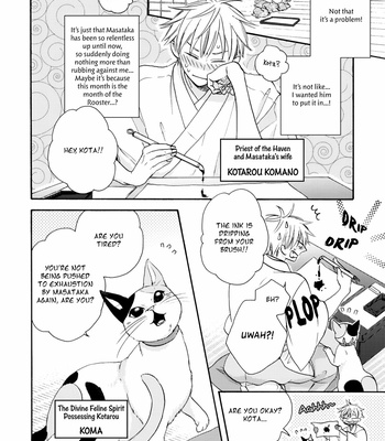[Matsuo Isami] Eto Irokoi Zoushi Vol.04 ~Mitsugetsu no Shou~ [Eng] – Gay Manga sex 17