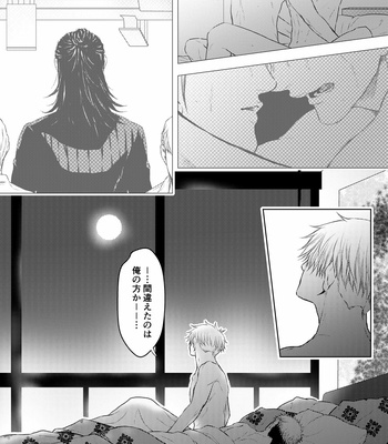 [KARIN] Kokoro Yari 2 DOWN – Jujutsu Kaisen dj [JP] – Gay Manga sex 11