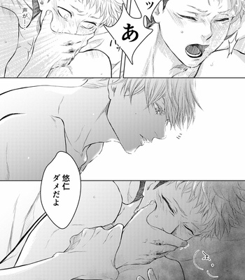 [KARIN] Kokoro Yari 2 DOWN – Jujutsu Kaisen dj [JP] – Gay Manga sex 5