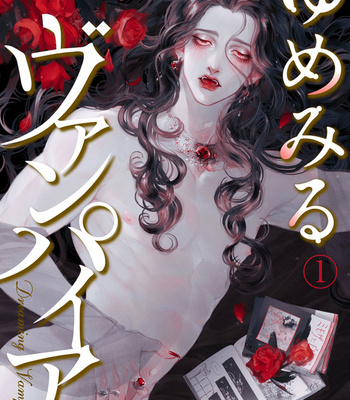 [Kashima Kotaru] Dreaming Vampire (update c.5) [Eng] – Gay Manga sex 4