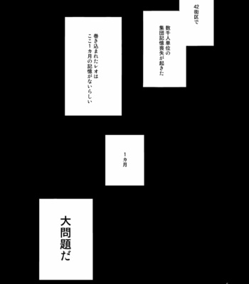 [KRMY (Hatoji)] Shinkokuna Error ga Hassei Shimashita. – Kekkai Sensen dj [JP] – Gay Manga sex 4