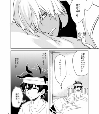 [KRMY (Hatoji)] Shinkokuna Error ga Hassei Shimashita. – Kekkai Sensen dj [JP] – Gay Manga sex 5