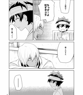 [KRMY (Hatoji)] Shinkokuna Error ga Hassei Shimashita. – Kekkai Sensen dj [JP] – Gay Manga sex 7