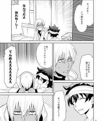 [KRMY (Hatoji)] Shinkokuna Error ga Hassei Shimashita. – Kekkai Sensen dj [JP] – Gay Manga sex 8