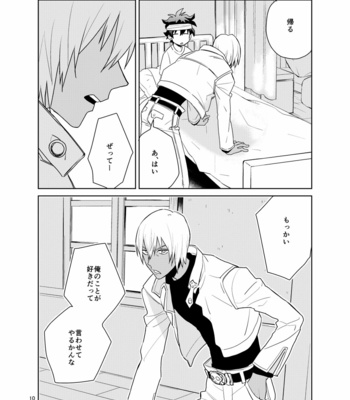 [KRMY (Hatoji)] Shinkokuna Error ga Hassei Shimashita. – Kekkai Sensen dj [JP] – Gay Manga sex 9